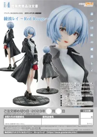 GOOD SMILE COMPANY Rei Ayanami ~Red Rouge~ - Rebuild of Evangelion - photo 6