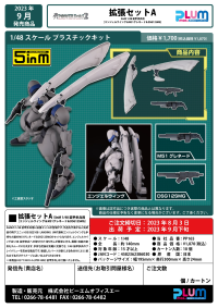 EXTENSION SET A　For 5inM 1/48 PLD［ANGEL WING ＆M51GRENADE LAUNCHER＆DSG12SMG］ 9