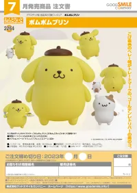 GOOD SMILE COMPANY Nendoroid Pompompurin - Pompompurin - photo 7