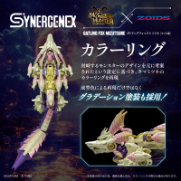 Monster Hunter X Zoids Gatling Fox Mizutsune 4
