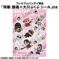 Gintama x Okawabukubu Gintama We love Ginsan Collection set【with gift】 11