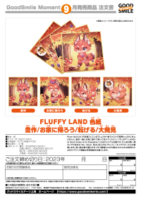 FLUFFY LAND Shikishi Falling 2