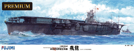 [1/350-PREMIUM] 1/350 Hiryu