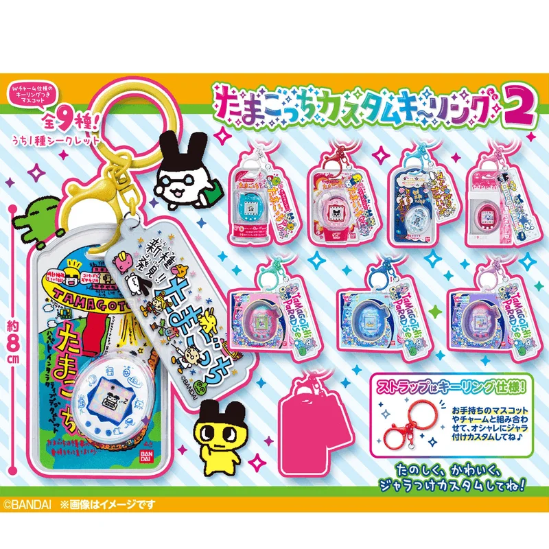 BANDAI Tamagotchi Custom Key Ring Vol. 2 "Tamagotchi" (Blind Box/10), Bandai Shokugan - Tamagotchi