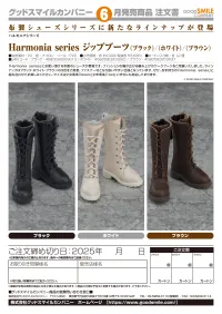 GOOD SMILE COMPANY Zip Boots (Brown) - Harmonia series - photo 3