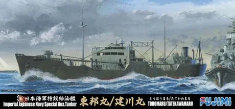 Fujimi [TOKU-12] 1/700 Japanese Naval Special Aux.Tanker Tohomaru/Tatekawamaru - Scale Kits
