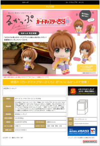 Lookup Cardcaptor Sakura Sakura Kinomoto 10