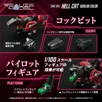 TAKARA TOMY RMZ-004 Hellcat Guylos Color - ZOIDS - photo 11