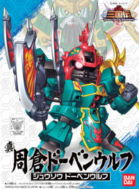 BB Sangokuden Animation - 027 Shin Syusou Dooben Wolf 1