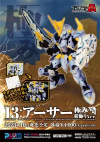 PLUM PMOA PLA ACT13:ARTHUR ARMOR DECORATION VER. - PLA ACT - photo 20