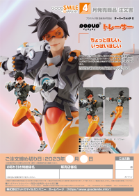 POP UP PARADE Tracer 8