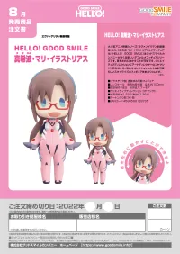 GOOD SMILE COMPANY HELLO! GOOD SMILE Mari Makinami Illustrious - Rebuild of Evangelion - photo 5