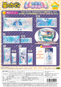 Kirby's Dream Land Clear Aurora Pouch 1