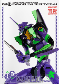 ROBO-DOU Evangelion Test Type-01 15