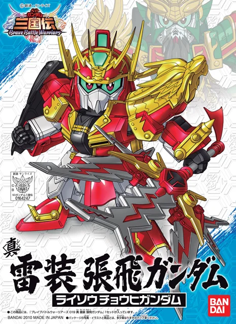 BANDAI HOBBY BB019 Sangokuden Animation - Shin Raisou Chouhi Gundam - SD Gundam Sangokuden Brave Battle Warriors