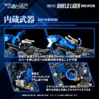 RMZ-013 Shield Liger Bang Special 5