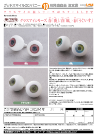 Harmonia bloom Glass Eye Series: Spring (Wind) 3