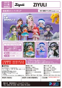 PLUM PMOA ZIYULI  (Set of 6 figures) - Vtubers - photo 8