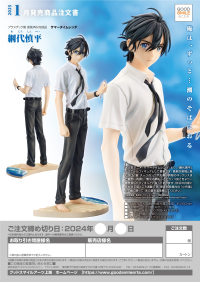 Shinpei Ajiro 11
