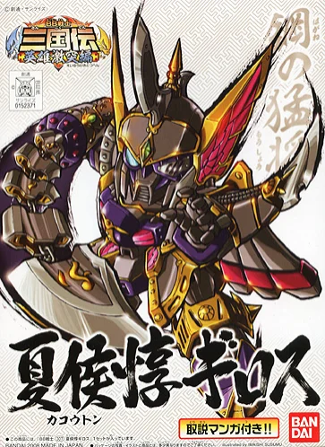 BANDAI HOBBY BB307 KAKOUTON GIROS (ENGLISH VER.) - SD Gundam Sangokuden Brave Battle Warriors