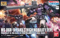 BANDAI HOBBY 1/144 HGOG Zaku II High Mobility Type Gaia / Mash - Mobile Suit Gundam - photo 1
