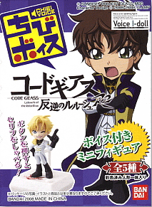 Voice I-doll Code Geass R2
