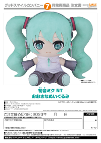 Hatsune Miku NT Big Plushie 2