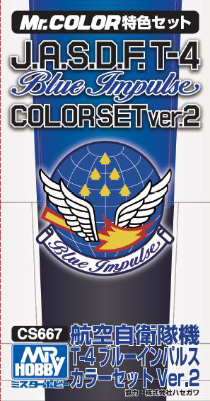 Mr Color - J.A.S.D.F. T-4 Blue Impulse Color Set Ver.2