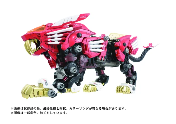 TAKARA TOMY AZ-01EX Blade Liger Leon Toros Version - ZOIDS