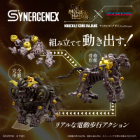 Monster Hunter X Zoids Knuckle Kong Rajang 7