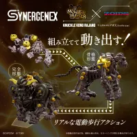 TAKARA TOMY Monster Hunter X Zoids Knuckle Kong Rajang - HUNTER×HUNTER - photo 7
