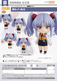 Nendoroid Ruri Hoshino 12