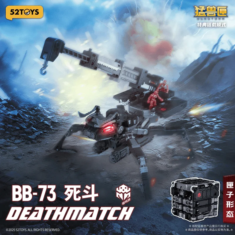 52TOYS BB-73 DEATHMATCH - BEASTBOX