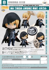Nendoroid Butai Touken Ranbu Yamambagiri Kunihiro Tandokuko -Nihontoshi- 8