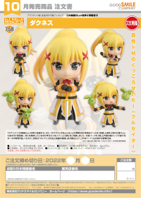 Nendoroid Darkness(3rd-run) 7