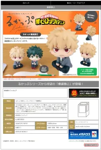 MegaHouse Lookup My Hero Academia  Katsuki Bakugo - My Hero Academia - photo 8