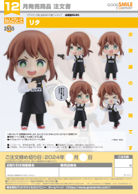 Nendoroid RITA 7