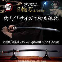 Nichirin Sword(Tanjiro Kamado) 1