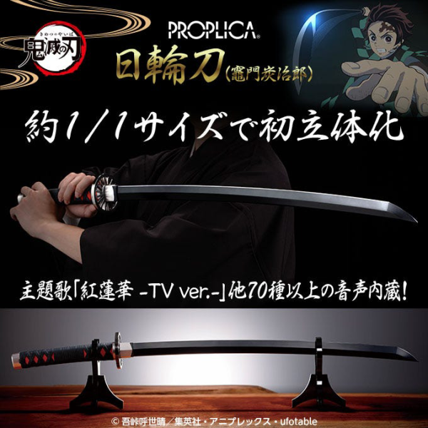 Nichirin Sword(Tanjiro Kamado)