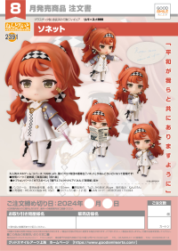 Nendoroid Sonetto 12
