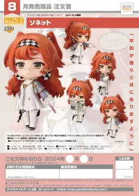 GOOD SMILE COMPANY Nendoroid Sonetto - Reverse: 1999 - photo 12