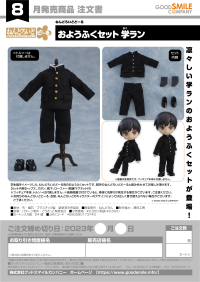 Nendoroid Doll Outfit Set: School Uniform 1