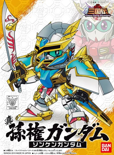 BANDAI HOBBY BB006 Sangokuden Animation - Shin Sonken Gundam - SD Gundam Sangokuden Brave Battle Warriors