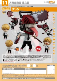 GOOD SMILE COMPANY Nendoroid Denji(re-run) - Chainsaw Man - photo 8
