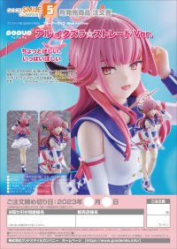 POP UP PARADE Aru: Mischievous☆Straight Ver. 8
