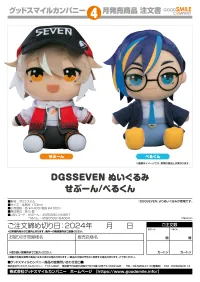 GOOD SMILE COMPANY DGSSEVEN Plushie Seven - Vtubers - photo 2