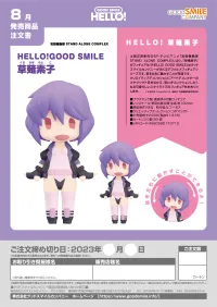 HELLO! GOOD SMILE Motoko Kusanagi
