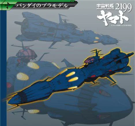 BANDAI HOBBY Star Blazers - 1/1000 Deusura II Core Ship - Space Battleship Yamato
