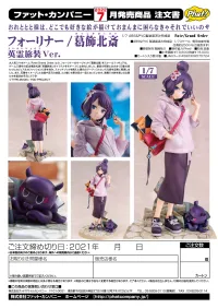 Phat! Company Foreigner/Katsushika Hokusai: Travel Portrait Ver. - Fate/Grand Order - photo 12