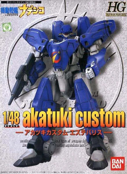 BANDAI HOBBY 1/48 Akatsuki Custom Aestivalis - Martian Successor Nadesico